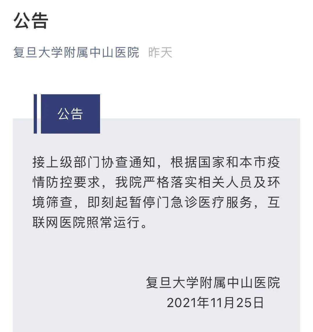 关于上海交通大学医学院附属瑞金医院医院代诊票贩子挂号，诚信靠谱合理收费的信息