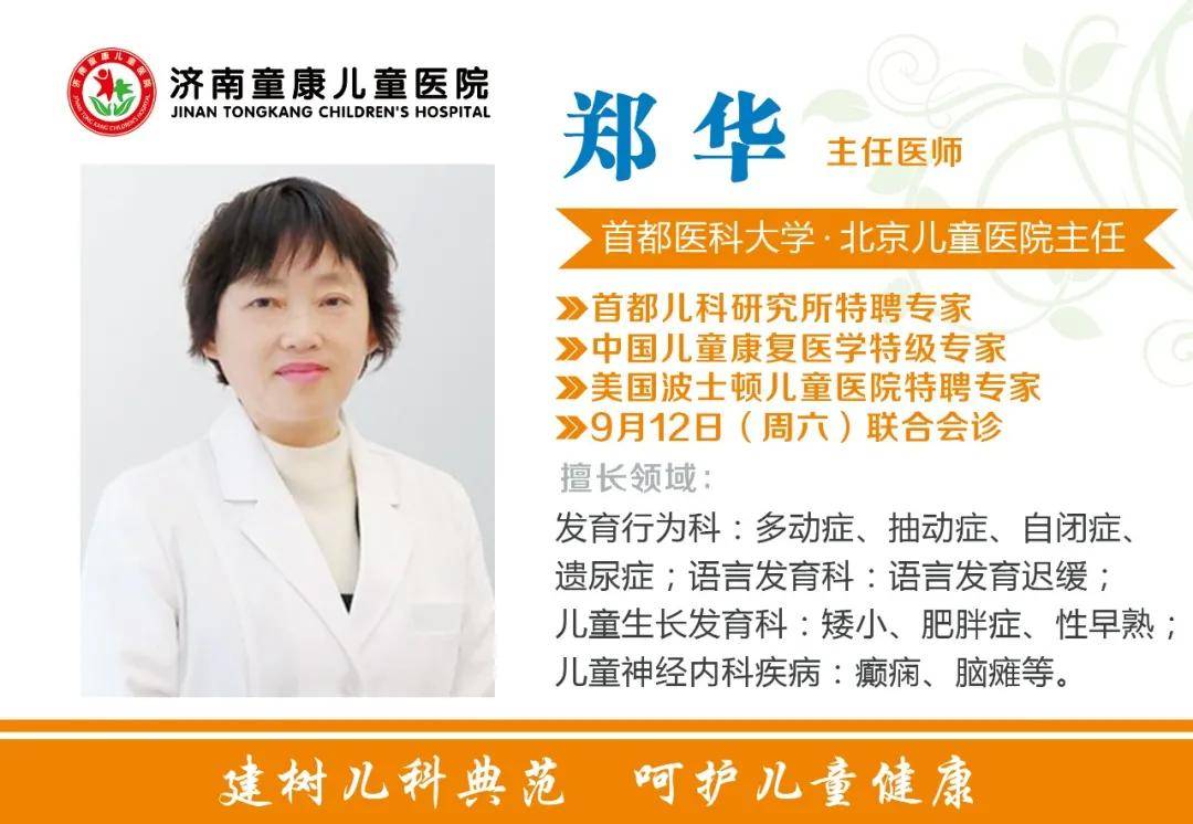 北京儿童医院代挂专家号怎么买北京儿童医院大夫给的预约号用挂号吗
