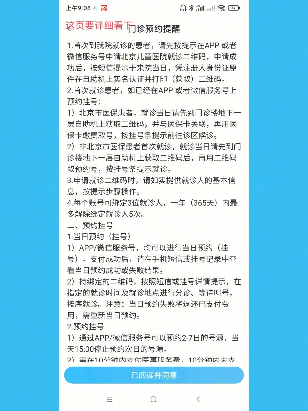 关于中国中医科学院西苑医院号贩子挂号,安全快速有效的信息
