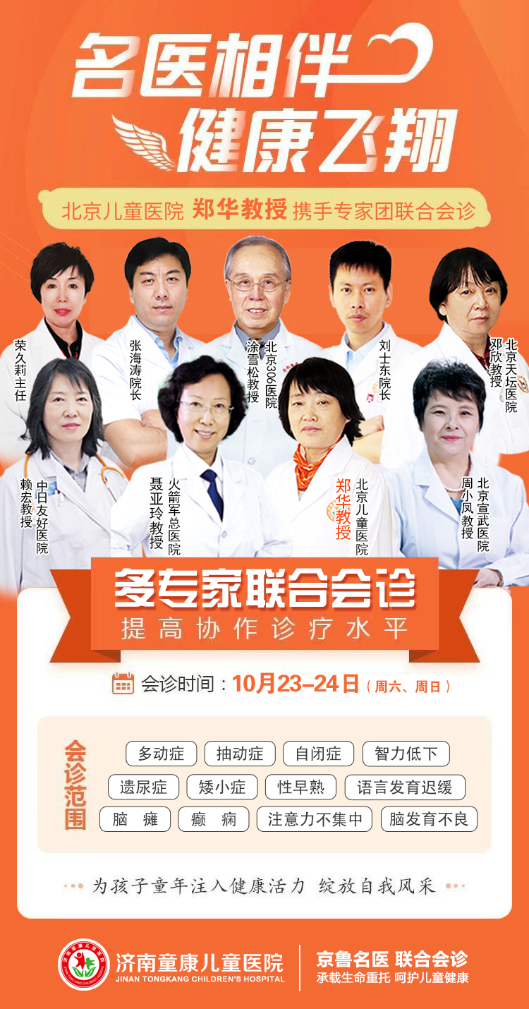 广州市儿童医院医院号贩子挂号，京医指导就医分享的简单介绍