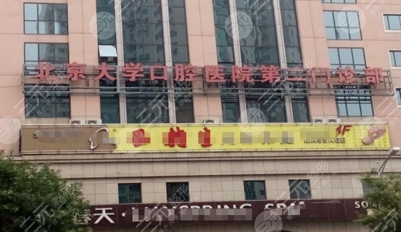 包含北京口腔医院黄牛专业挂号帮您解决所有疑虑的词条