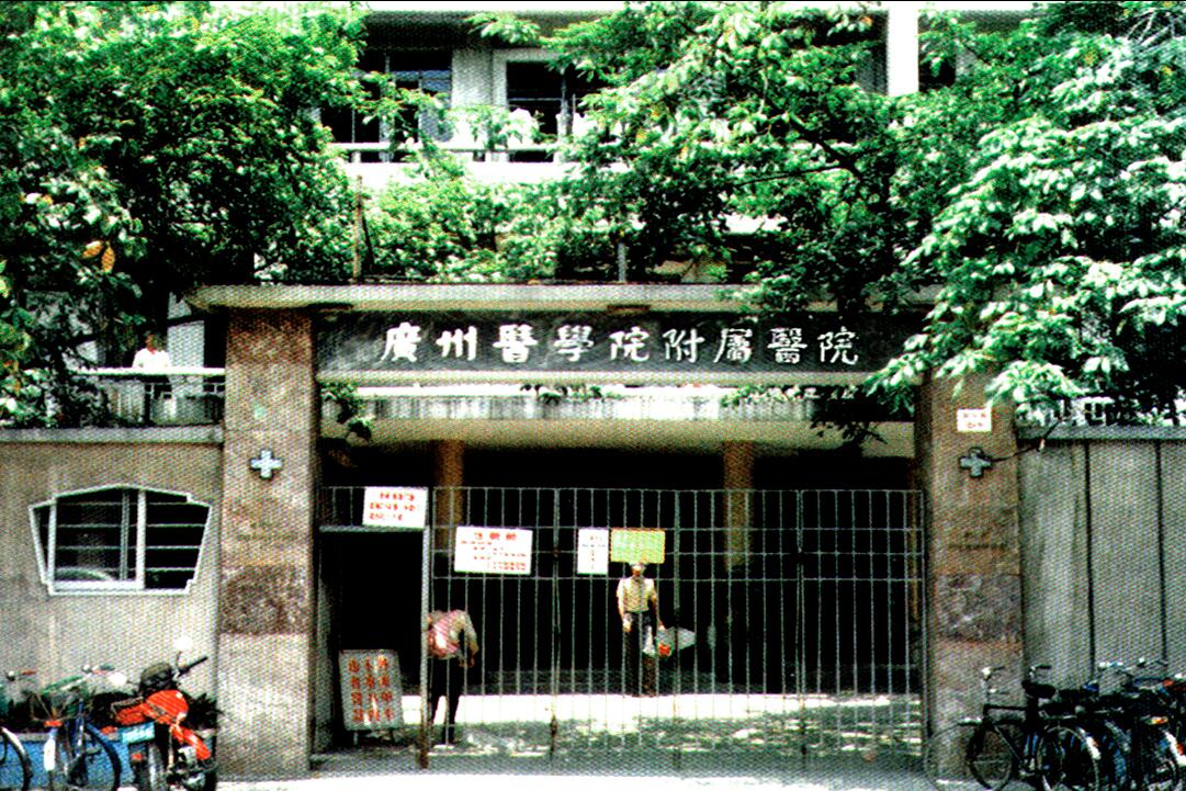 关于广州医科大学附属第一医院医院代诊预约挂号，互利共赢合作愉快的信息