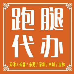 关于重庆市第四人民医院医院跑腿陪诊挂号，您满意我安心的信息