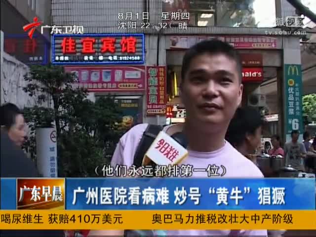 关于深圳龙城医院医院黄牛挂号，检查加急快速入院的信息