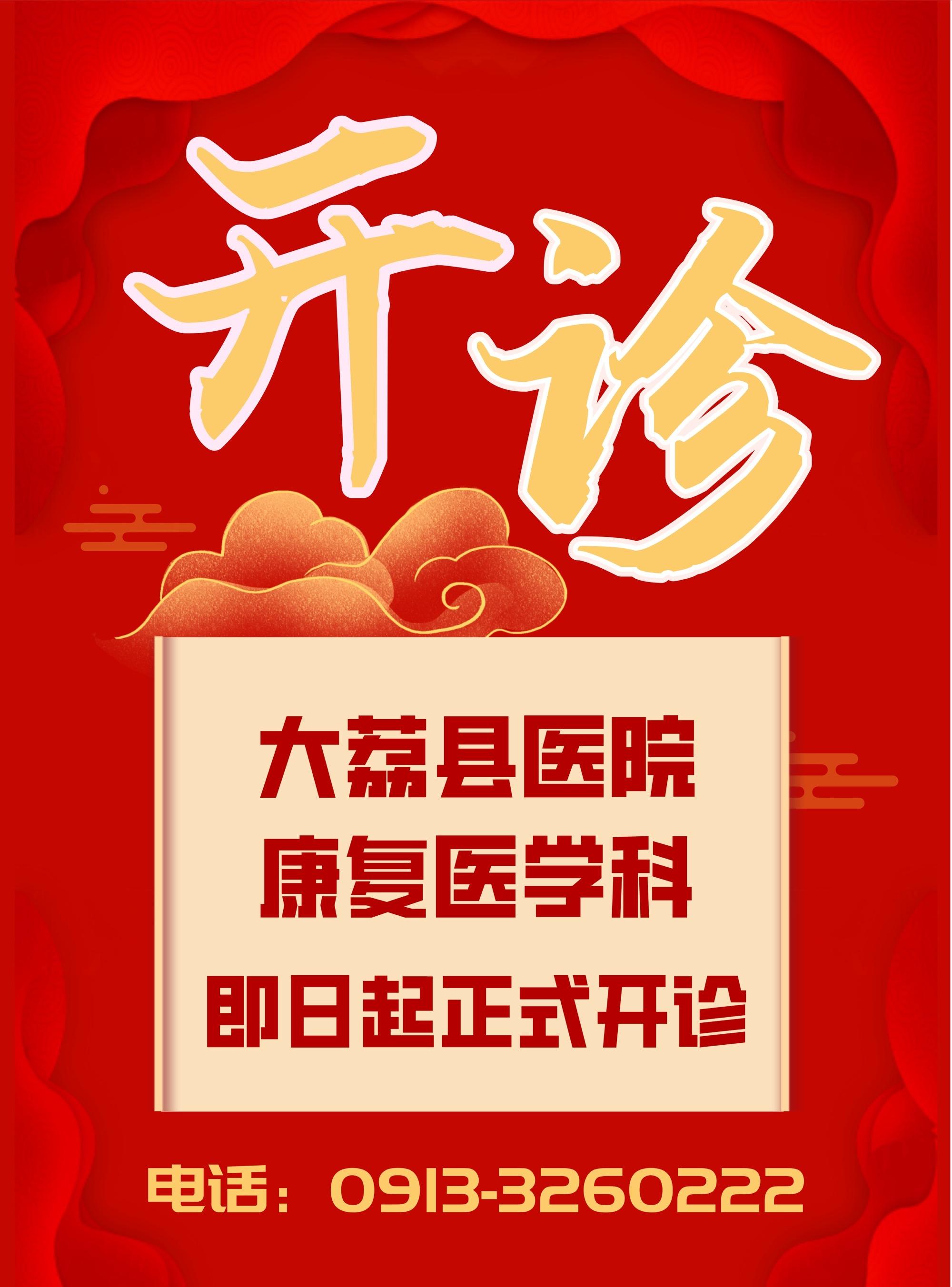 关于北京协和医院医院代诊票贩子挂号，互利共赢合作愉快的信息