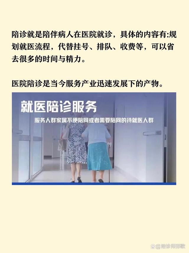 关于大庆市第三医院医院陪诊代挂，伴您医路畅通的信息