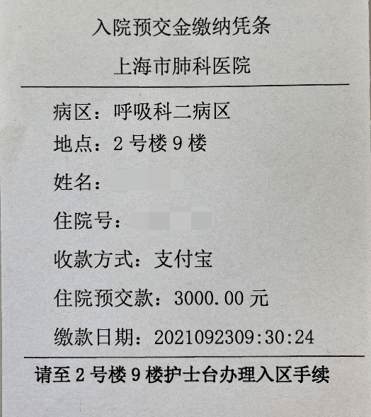 包含上海市肺科医院医院黄牛挂号，专家会诊住院协调的词条