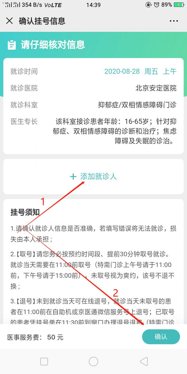 关于北京中医药大学第三附属医院贩子挂号电话_挂号无需排队，直接找我们的信息