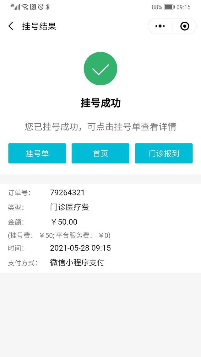 关于深圳市第二人民医院医院号贩子挂号，京医指导就医分享的信息