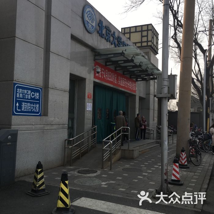 关于北京大学口腔医院号贩子联系方式全天在门口随时联系的信息