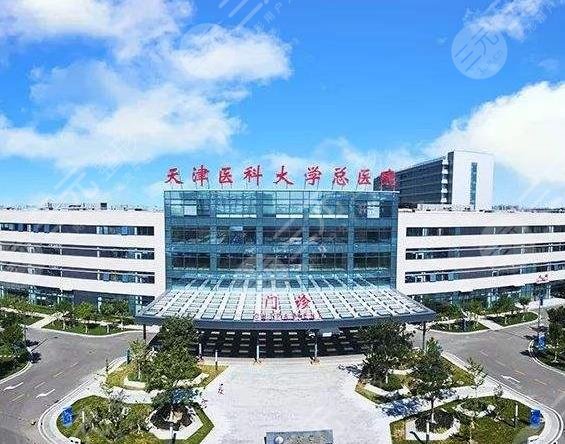 包含天津医科大学第二医院医院代诊预约挂号，一条龙快速就医的词条