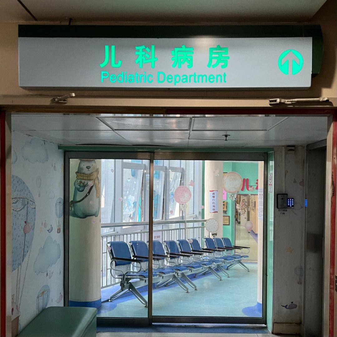 关于广州市妇女儿童医疗中心医院陪诊代挂，检查加急快速入院的信息