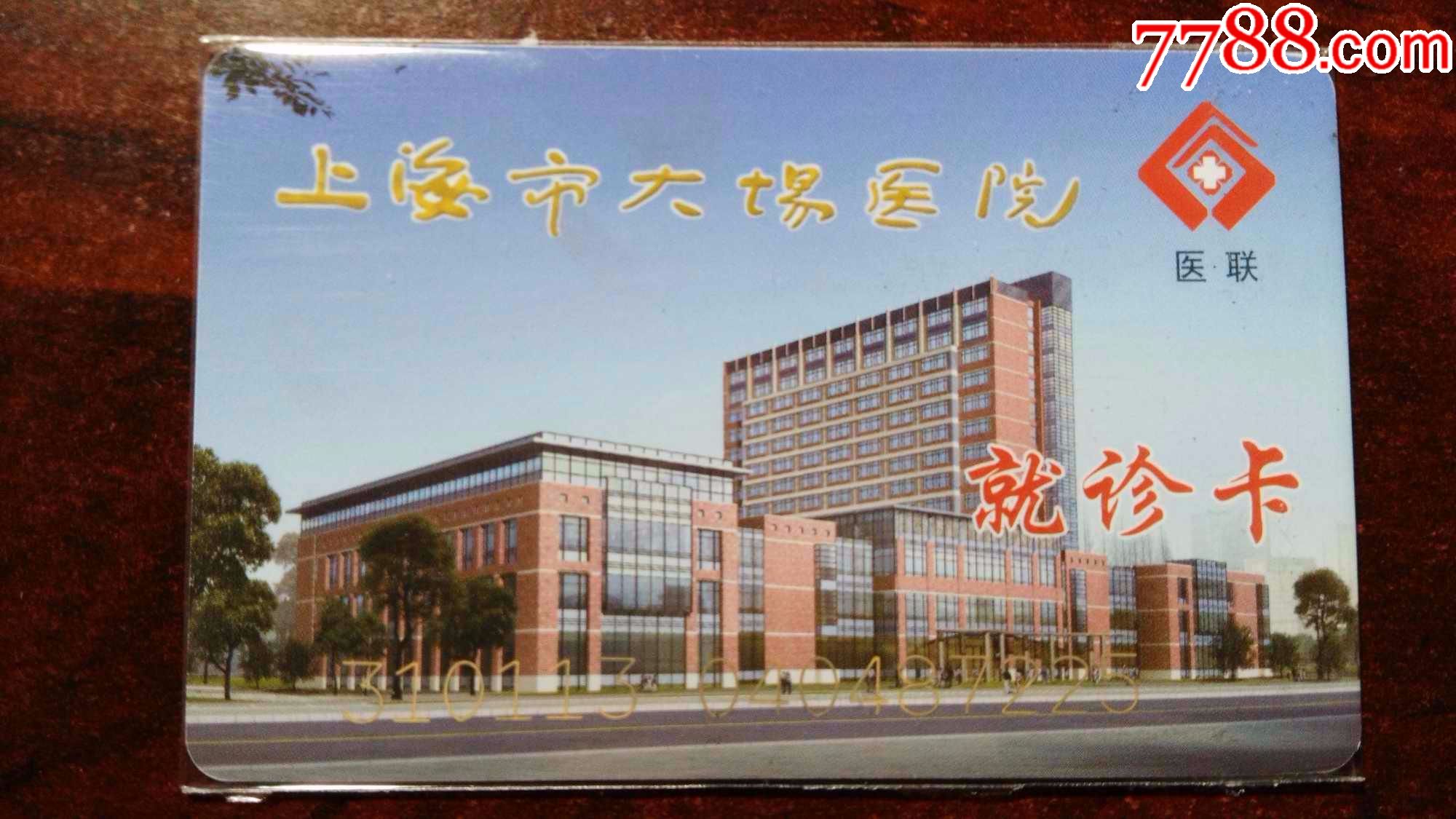 上海市肺科医院医院号贩子挂号，伴您医路畅通的简单介绍