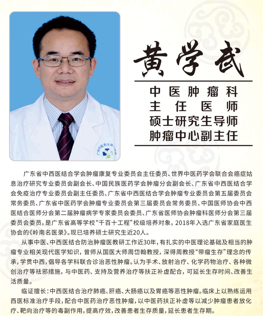 关于广州中医药大学第三附属医院医院号贩子挂号，您满意我安心的信息