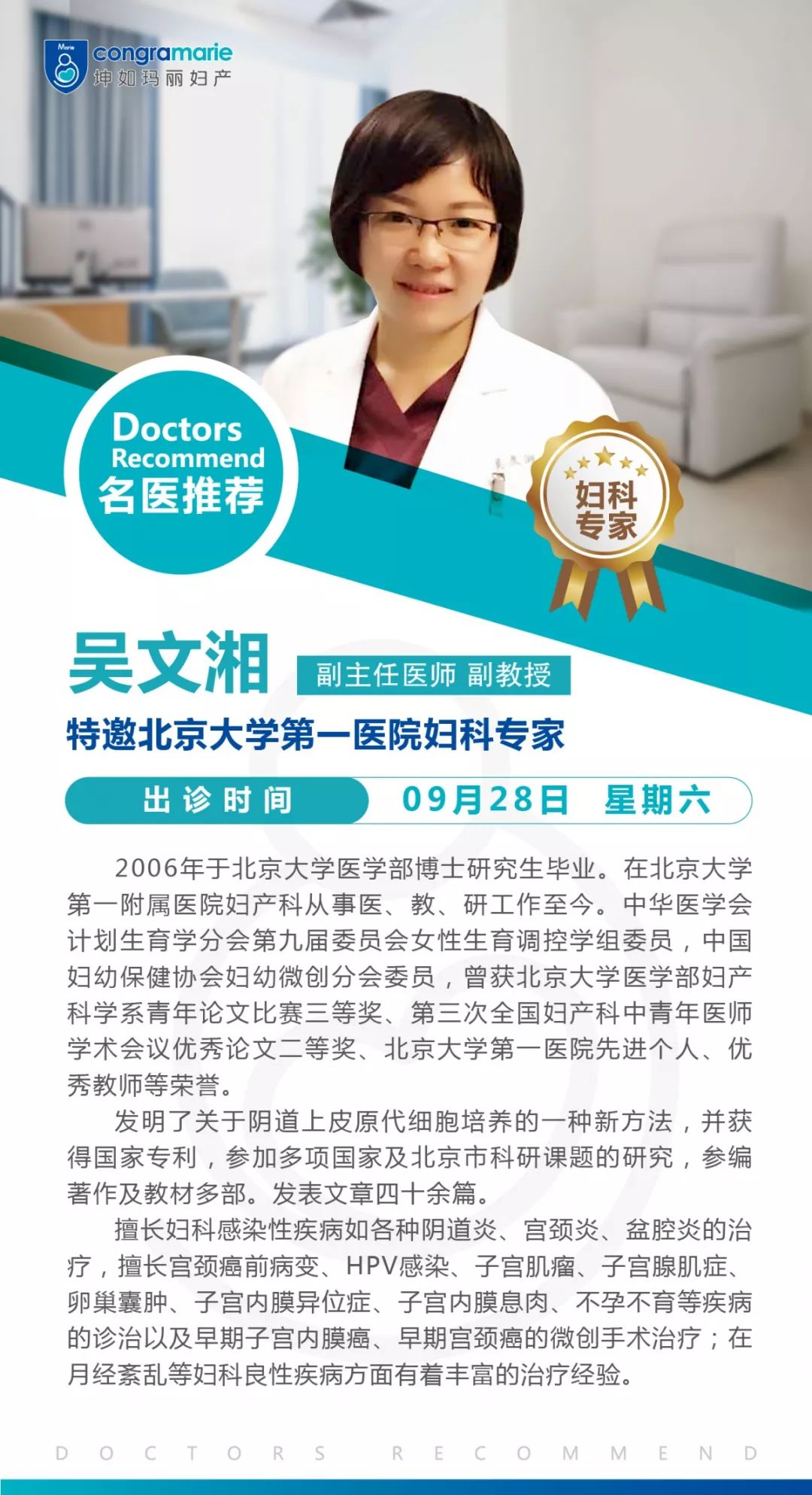 北京妇产医院专家代挂不用排队，轻松看病北京妇产医院专家代挂不用排队,轻松看病吗