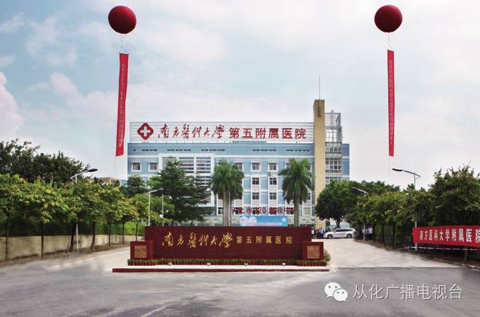 包含广州医科大学附属第三医院医院号贩子挂号，助您医路轻松的词条