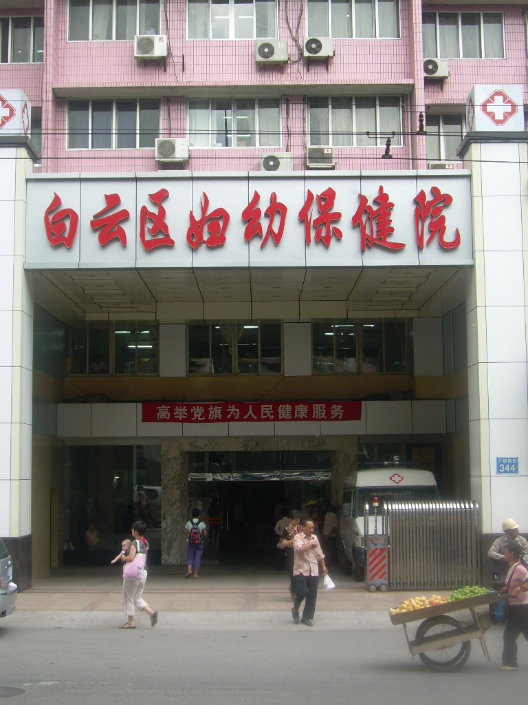 深圳市妇幼保健院医院代诊预约挂号，助您医路轻松的简单介绍