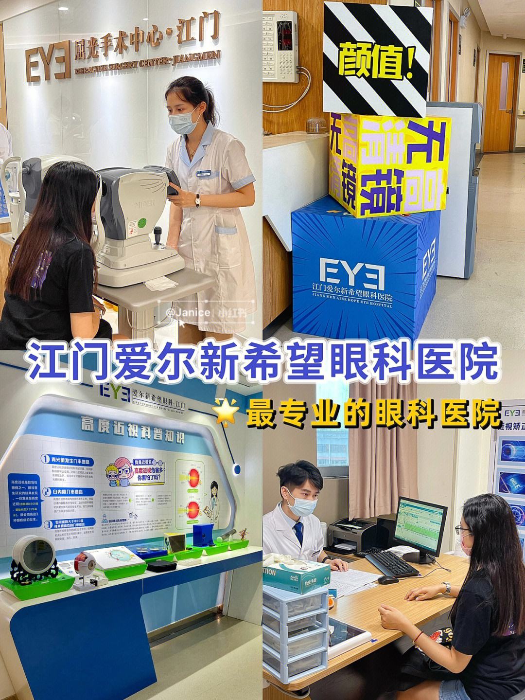 关于北京爱耳英智眼科医院医院代诊预约挂号，互利共赢合作愉快的信息