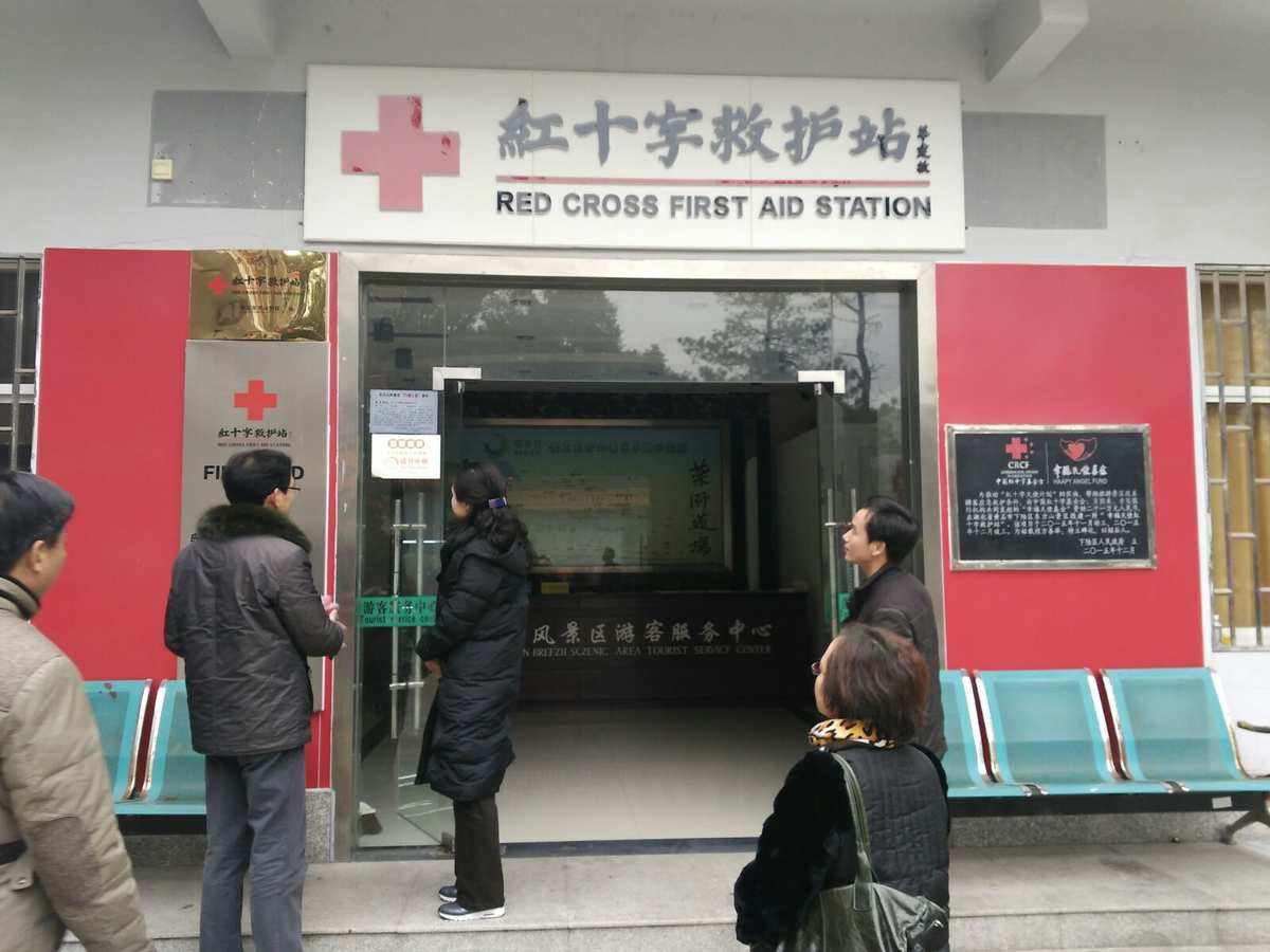 包含广州红十字会医院医院黄牛挂号，检查加急快速入院的词条