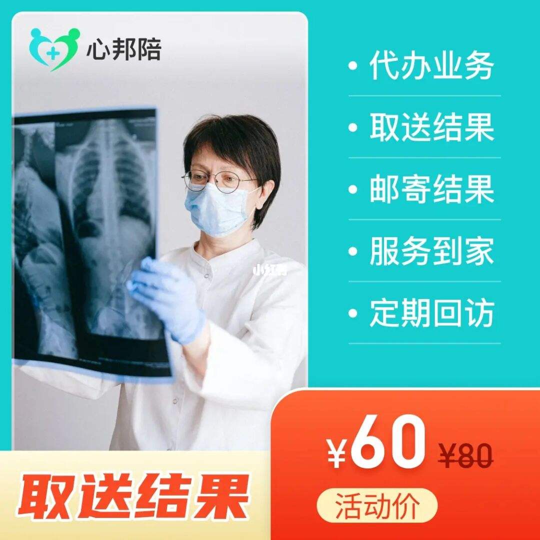 关于广州医学院第一附属医院海印分院医院陪诊代挂，服务周到包你满意的信息