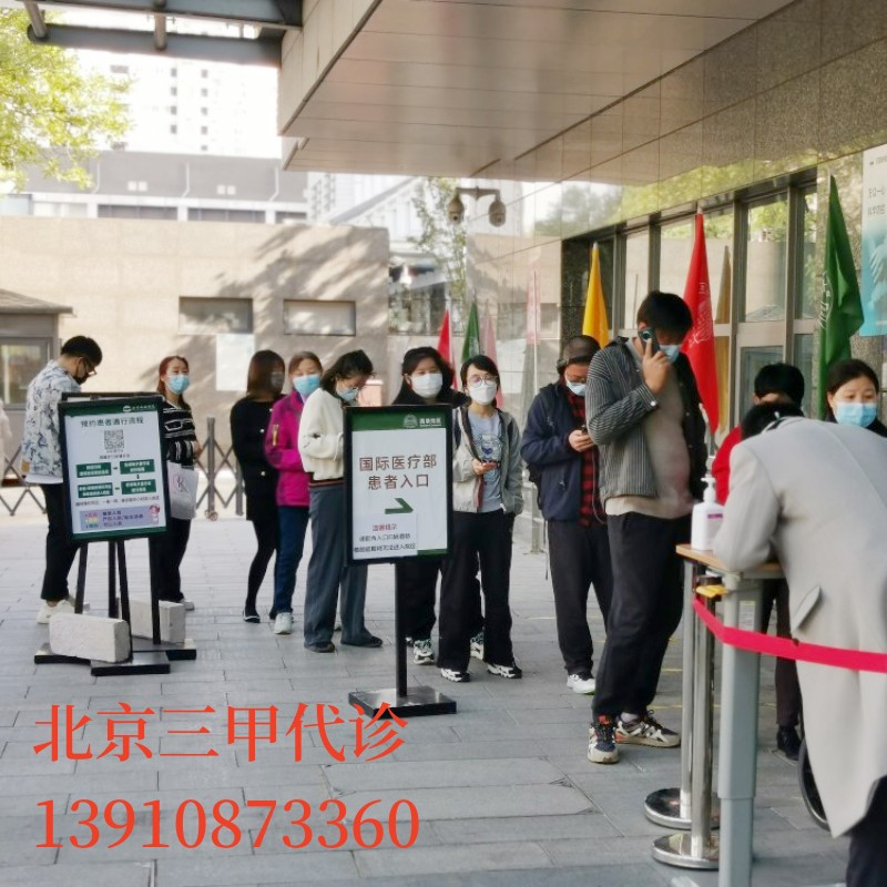 包含重庆市妇幼保健院医院代诊票贩子挂号，您满意我安心的词条
