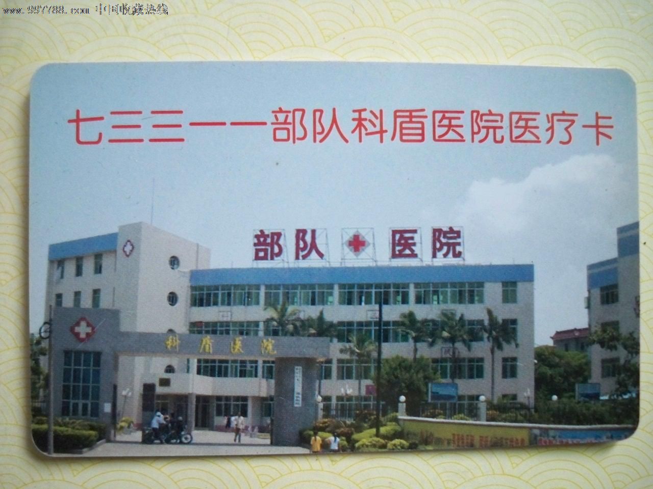 中国人民解放军第464医院医院号贩子挂号，伴您医路畅通的简单介绍