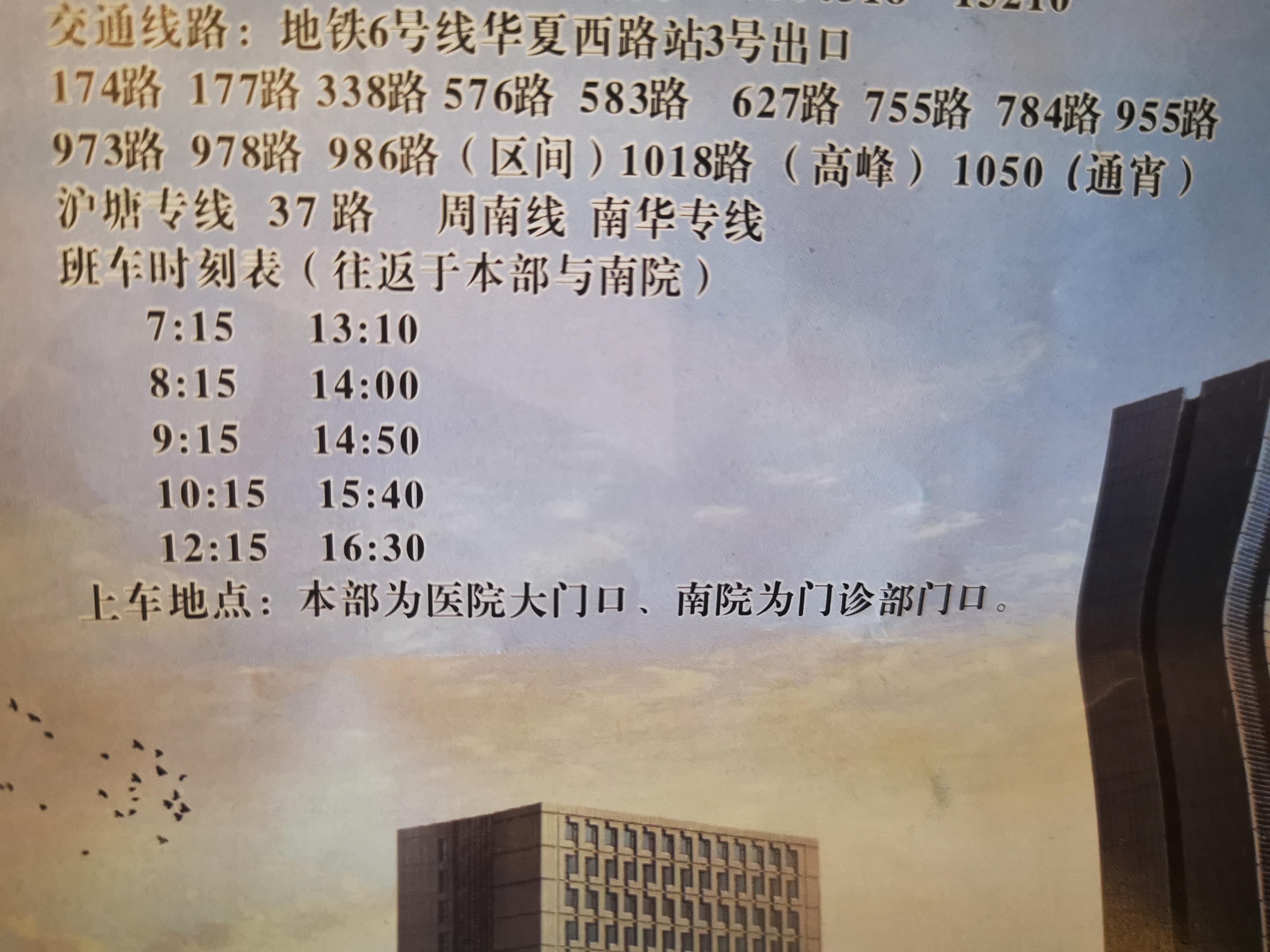 关于上海东方医院医院代诊票贩子挂号，专家会诊住院协调的信息
