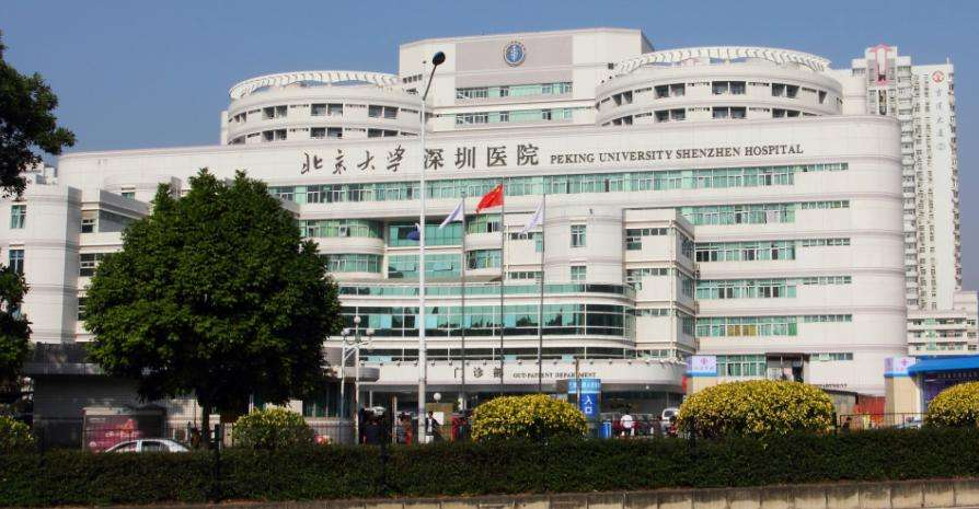 包含北京大学深圳医院医院号贩子挂号，助您医路轻松的词条