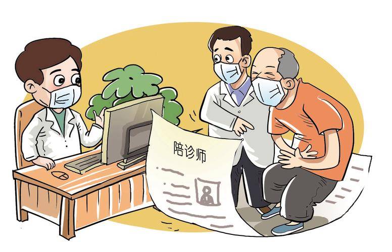 重庆市人民医院医院陪诊代挂，京医指导就医分享的简单介绍