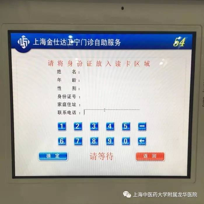 广东省人民医院惠福分院医院黄牛挂号，一条龙快速就医的简单介绍