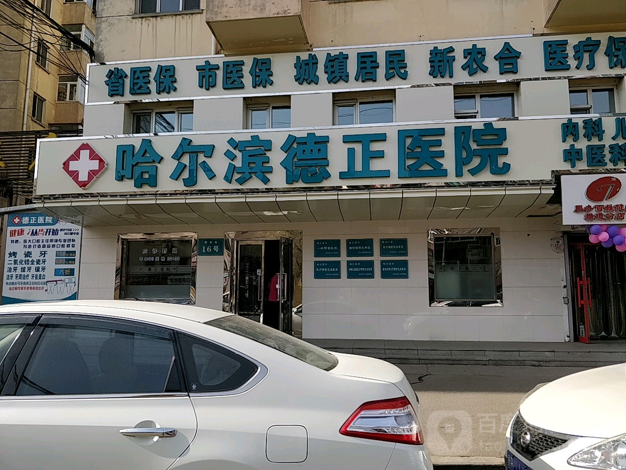 哈尔滨市第四医院医院号贩子挂号，服务周到包你满意的简单介绍