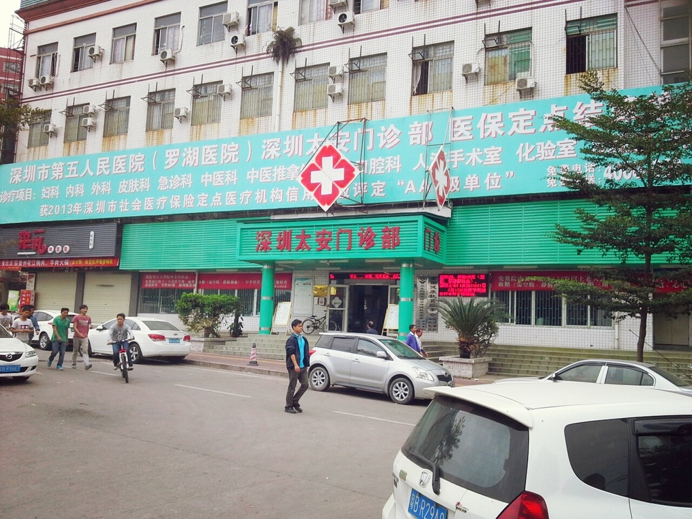 关于深圳市人民医院医院跑腿陪诊挂号，专家会诊住院协调的信息