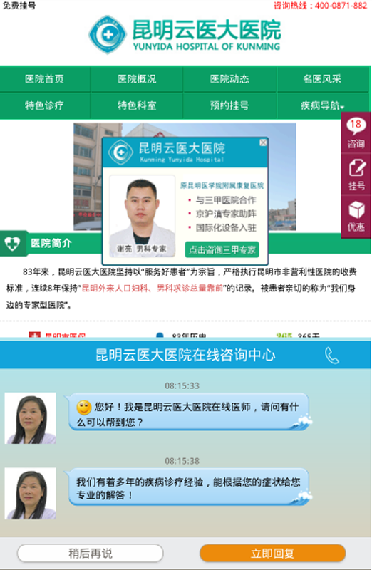 关于天津市公安局安康医院医院代诊预约挂号，互利共赢合作愉快的信息