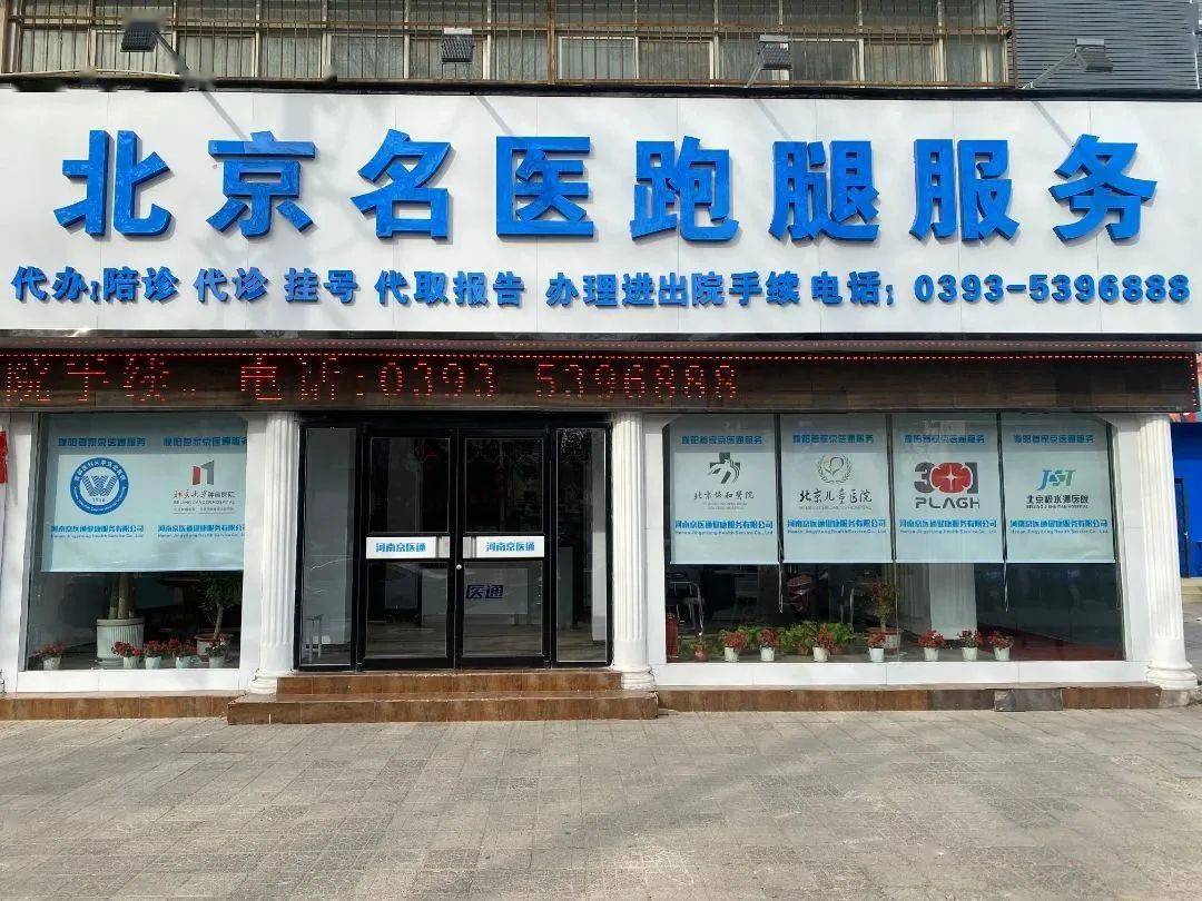 上海市光华中西医结合医院医院跑腿陪诊挂号，就诊助手医疗顾问的简单介绍