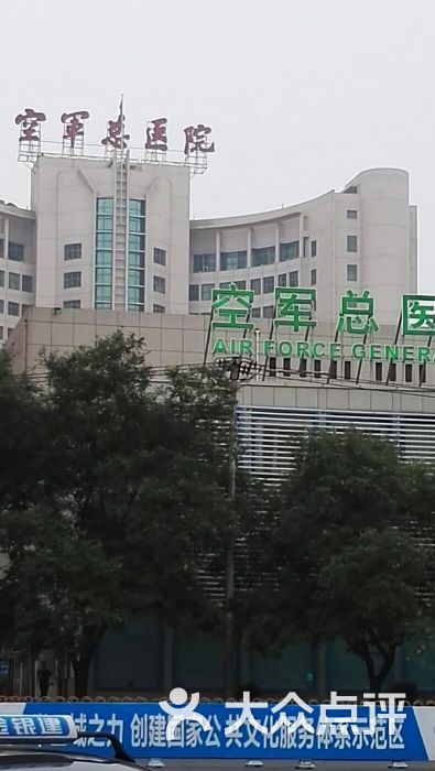 关于解放军总医院第八医学中心医院陪诊代挂，一条龙快速就医的信息