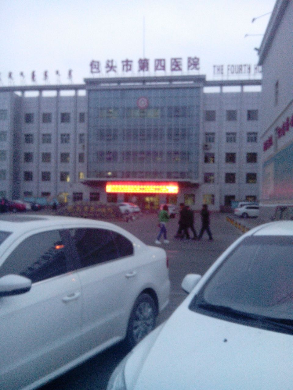 包含内蒙古自治区人民医院医院陪诊代挂，专家会诊住院协调的词条