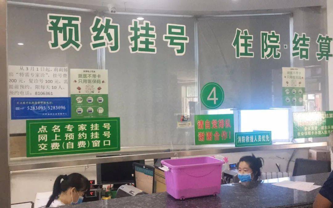 关于广东省中医院医院号贩子挂号，助您医路轻松的信息