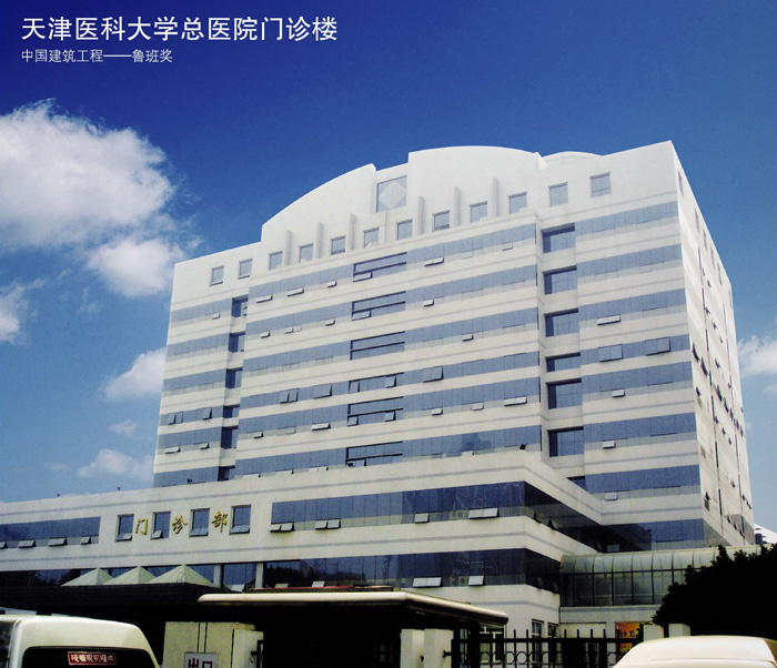 关于天津中医大学第二附属医院医院陪诊代挂，检查加急快速入院的信息