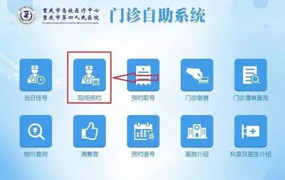 重庆市中医院医院跑腿陪诊挂号，检查加急快速入院的简单介绍