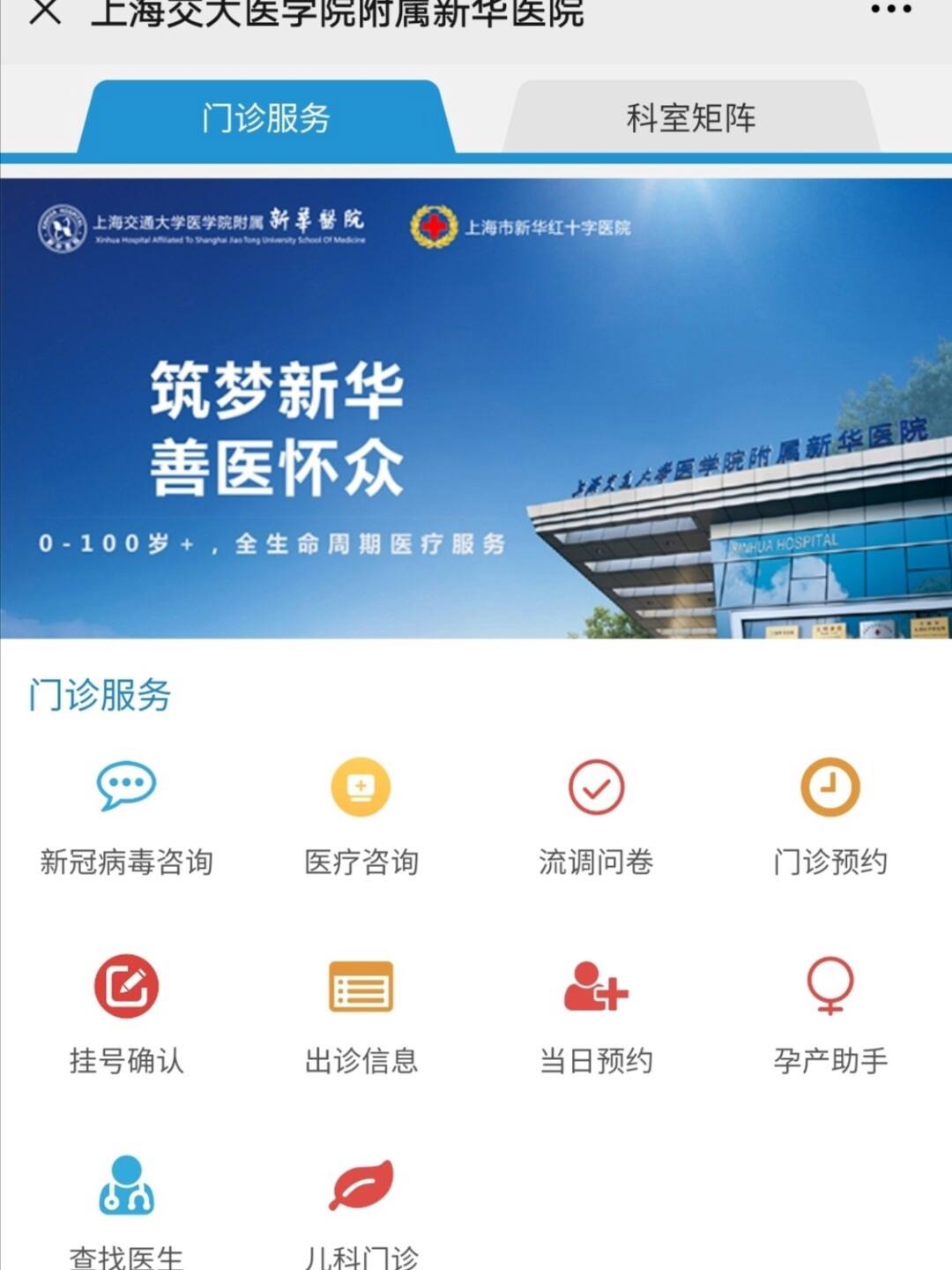 关于上海市光华中西医结合医院医院黄牛挂号，京医指导就医分享的信息