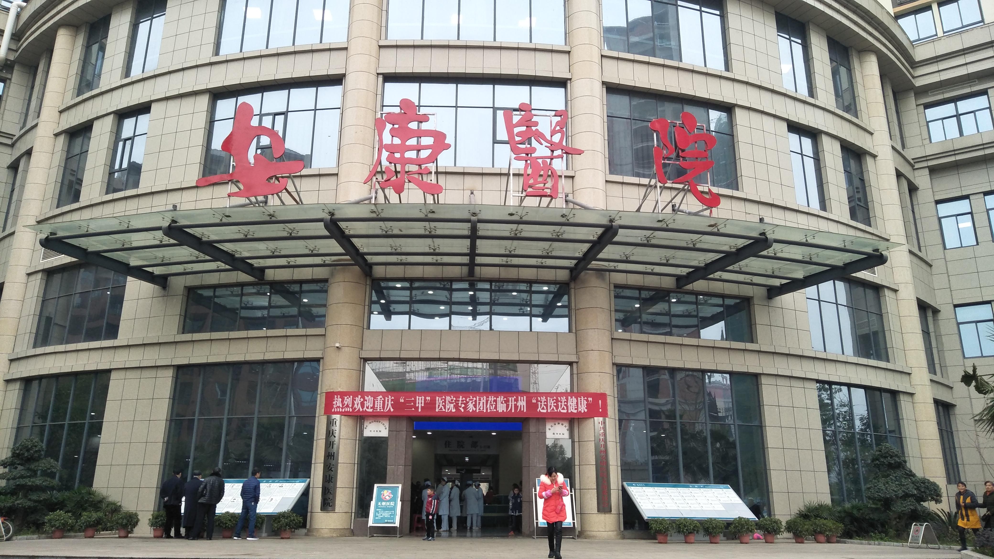 关于重庆市第四人民医院医院代诊预约挂号，专家会诊住院协调的信息