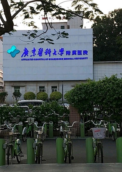广州医科大学附属第一医院医院号贩子挂号，就诊助手医疗顾问的简单介绍