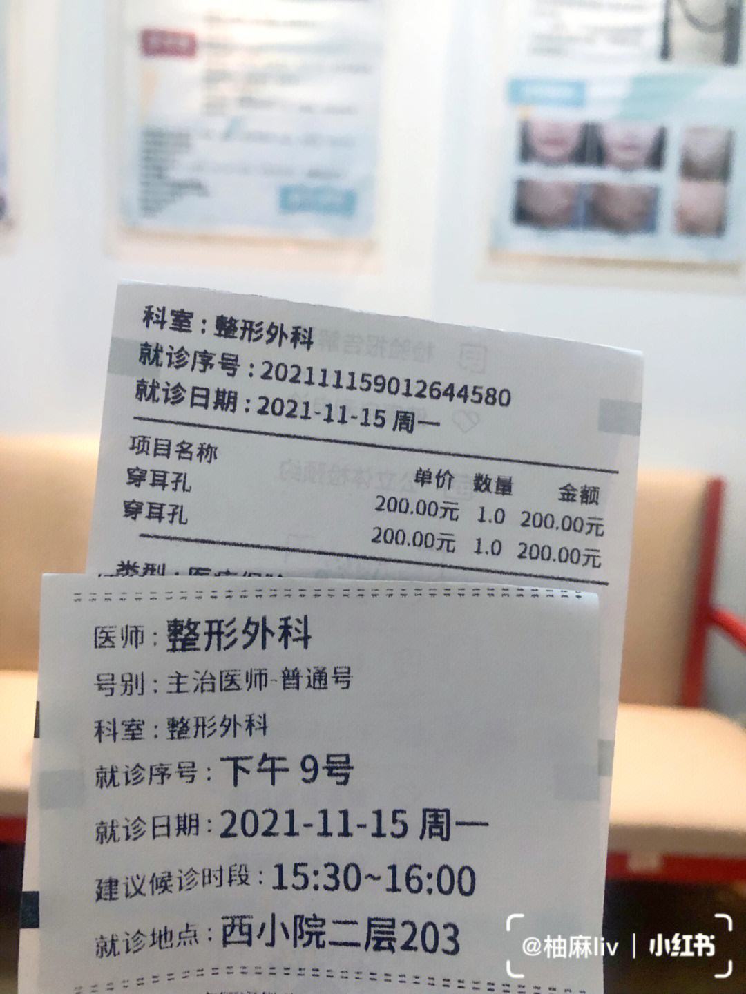 包含北京中西医结合医院贩子联系方式《提前预约很靠谱》的词条