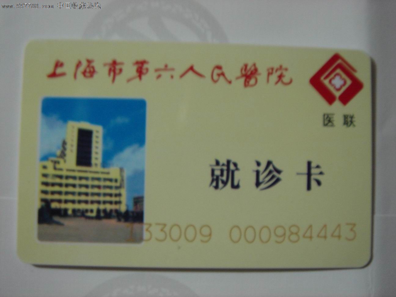 包含上海东方肝胆医院医院号贩子挂号，互利共赢合作愉快的词条