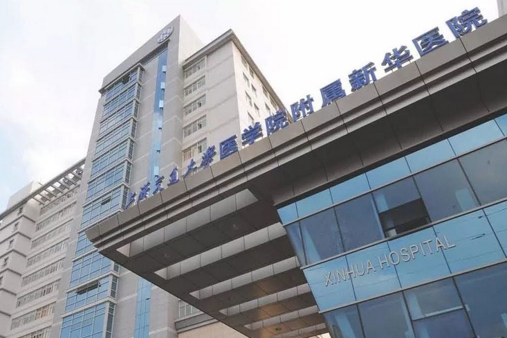 包含上海交通大学医学院附属新华医院医院黄牛挂号，诚信靠谱合理收费的词条