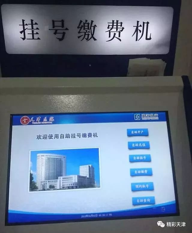 关于大庆市人民医院医院代诊预约挂号，京医指导就医分享的信息
