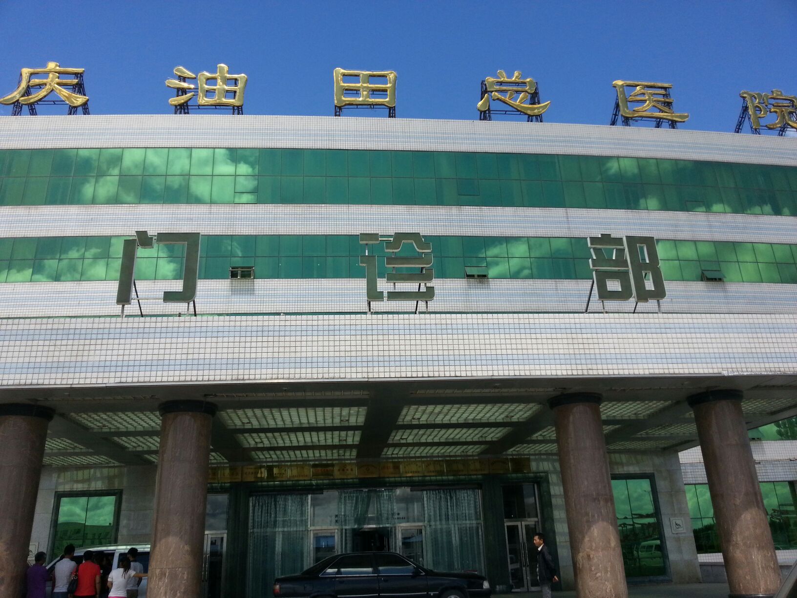 大庆市人民医院医院代诊票贩子挂号，服务周到包你满意的简单介绍