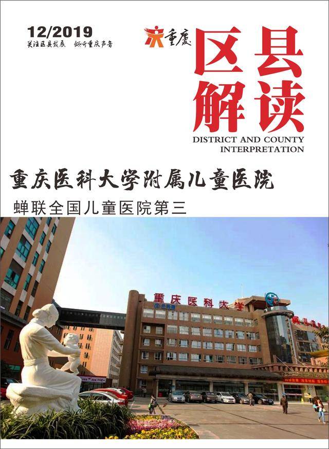 重庆医科大学附属儿童医院医院号贩子挂号，助您医路轻松的简单介绍
