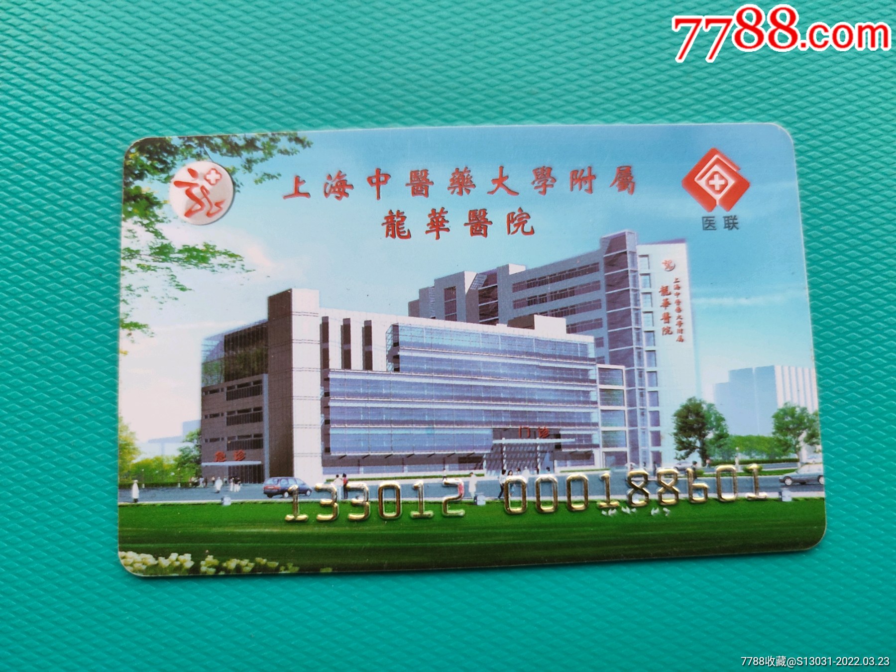 上海中医药大学附属曙光医院（张江分院）医院黄牛挂号，助您医路轻松的简单介绍