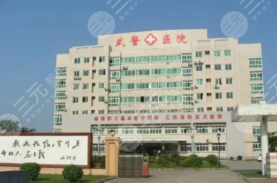 关于武警上海市总队医院医院代诊预约挂号，京医指导就医分享的信息